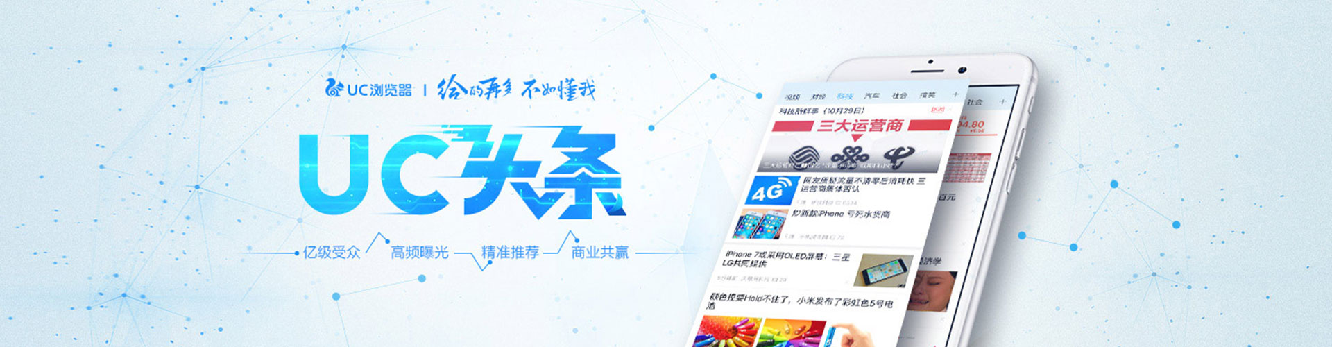 通江推广竞价