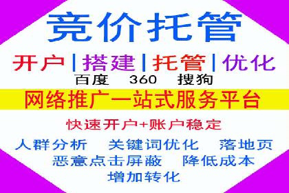 竞价开户经验谈：经典案例解析
